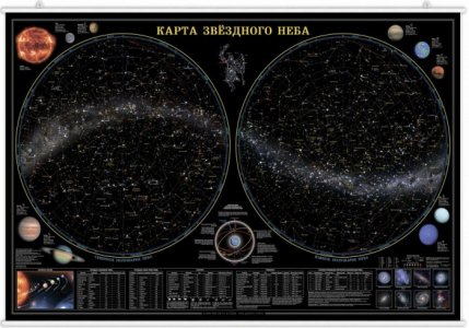 Карта настенная на рейках Звездное небо Планеты 124х80 см Геодом