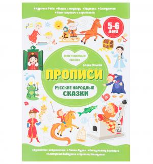 Книга  Русские народные сказки. 5-6 лет 5+ Феникс