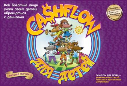 Настольная игра Денежный поток для детей Cashflow Попурри