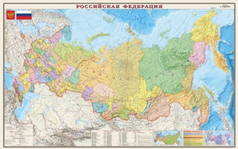Карта Российской Федерации Полит-админ 1:4 Ламинированная В рукаве 197х127 см Ди Эм Би