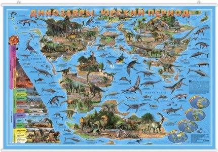 Карта настенная ламинированная на рейках Динозавры Юрский период 101х69 см Геодом