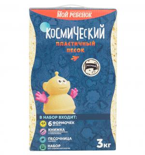 Набор для творчества  Песочница и формочки цвет: классический 3 кг Космический песок