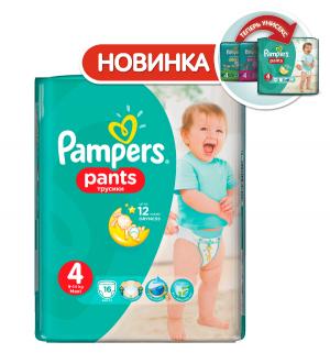 Трусики  Pants 4 размер (8-14 кг) 16 шт. Pampers
