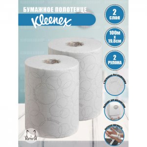 Бумажные полотенца Ultra Slimroll 2 слоя рулона Kleenex
